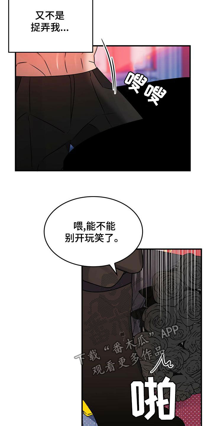 第23章：出谋划策3