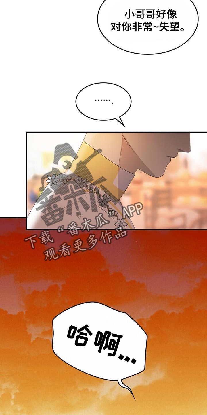第47章：又不是傻瓜19