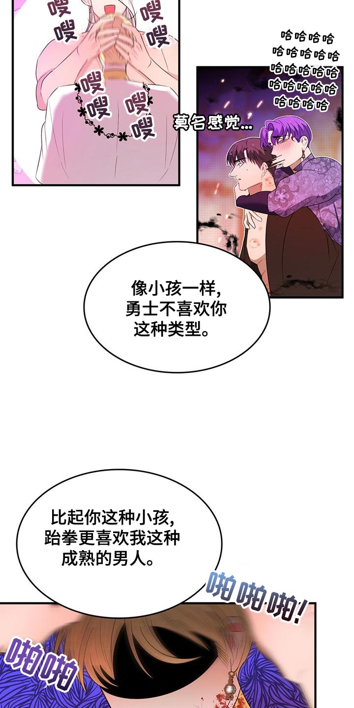 第33章：道歉12