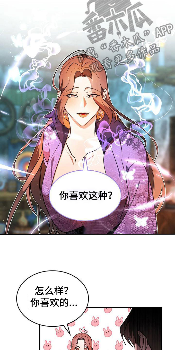 第7章：变身16