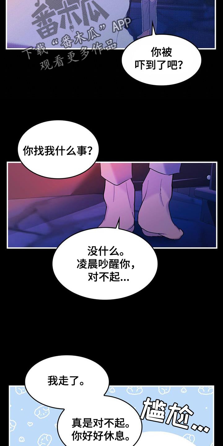 第43章：出面帮忙6