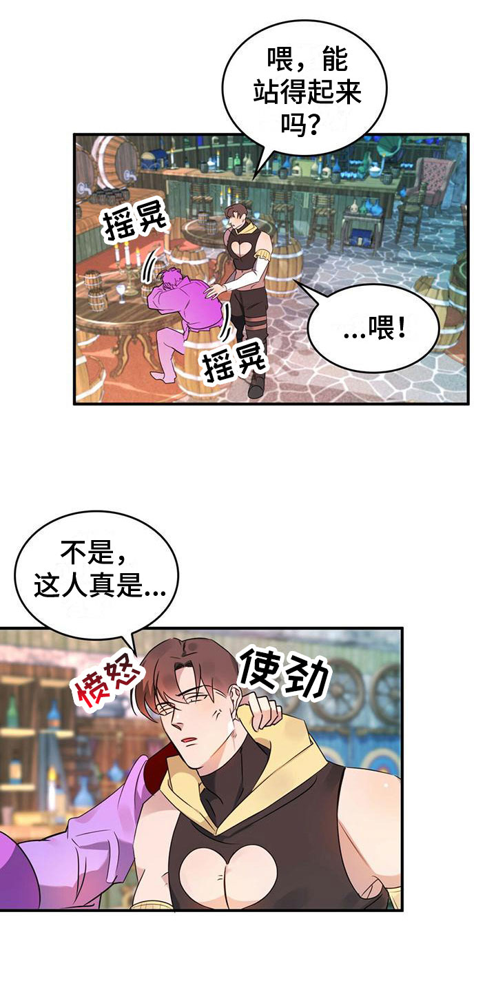 第5章：找到了18