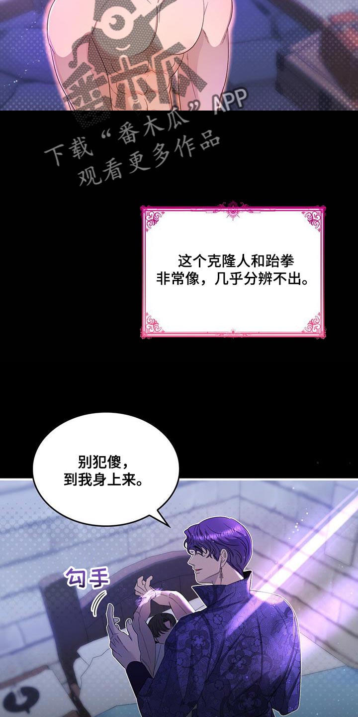 第53章：克隆8