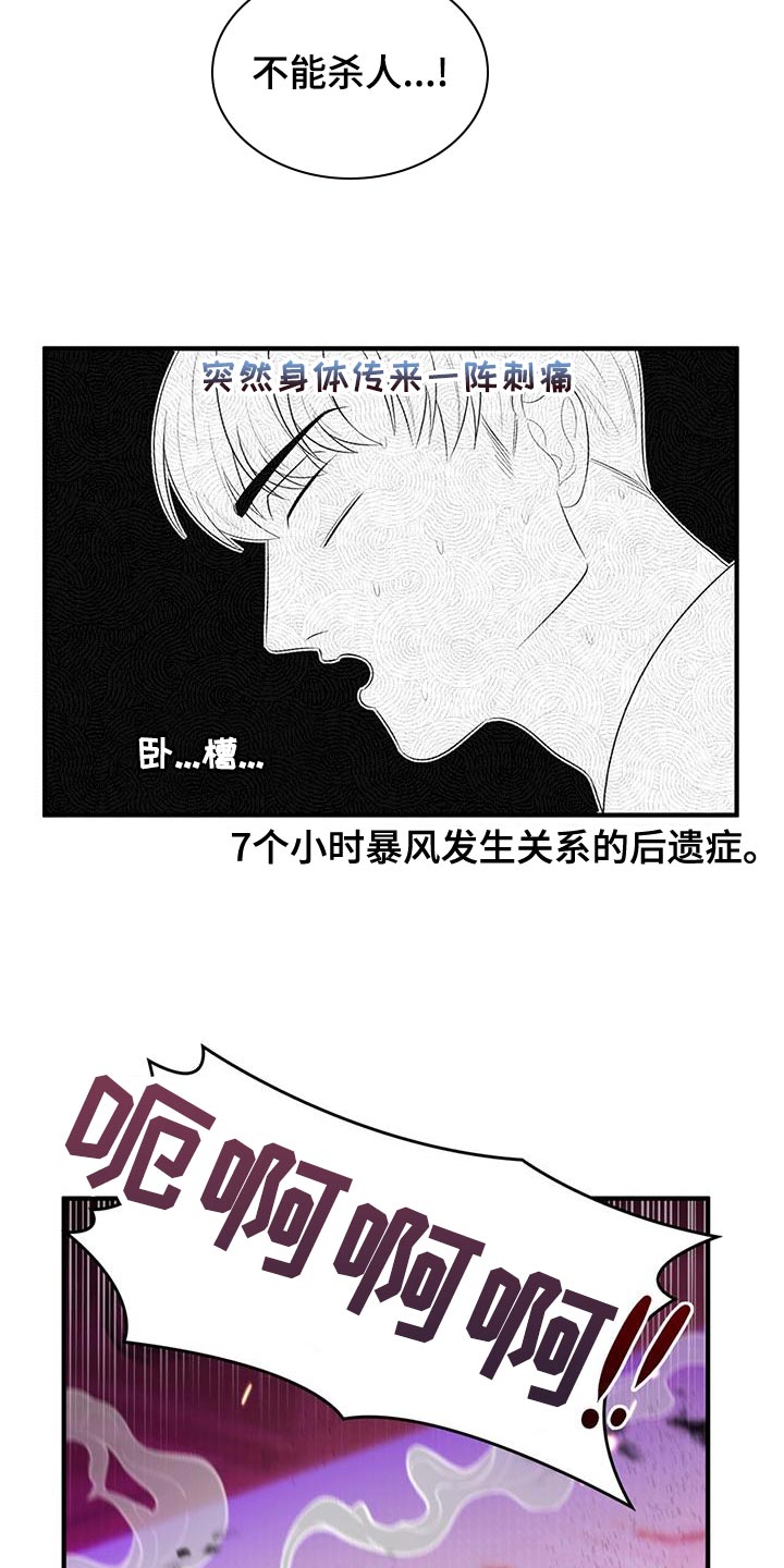 第33章：道歉15