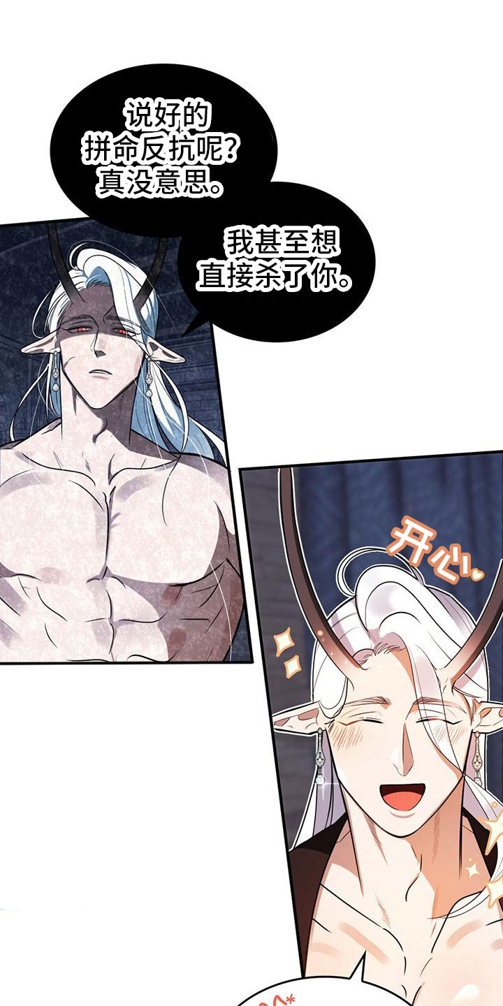 第1章：进漫画了？！13