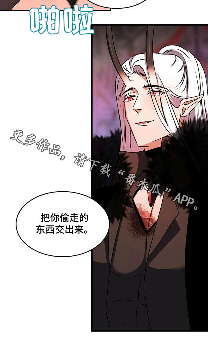 第24章：被偷走的圣物24