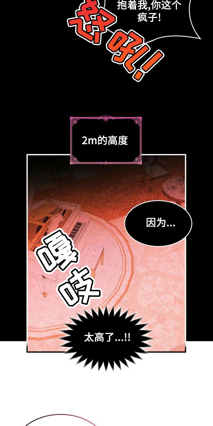 第32章：救援5