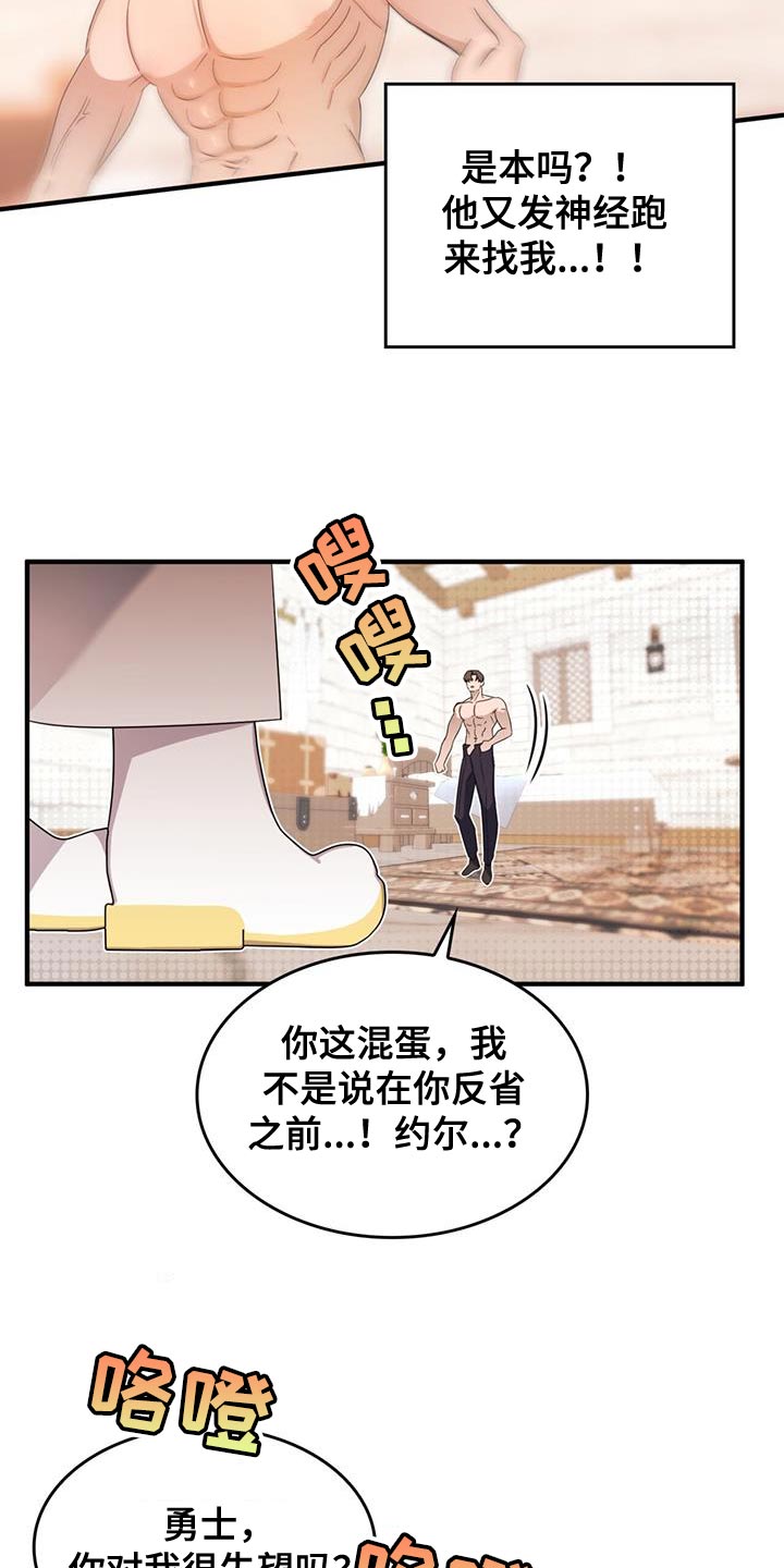 第55章：都是我的错10
