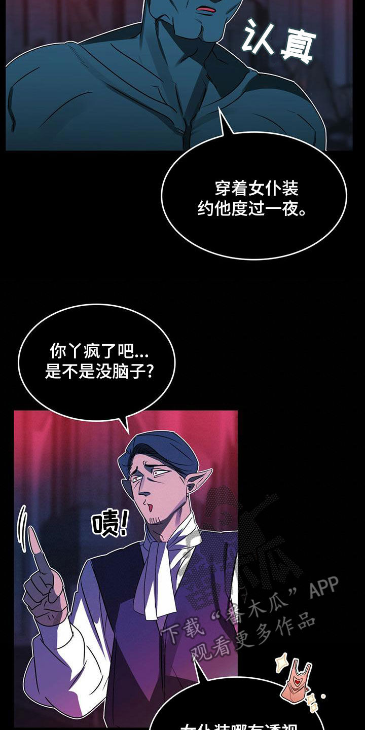第23章：出谋划策17