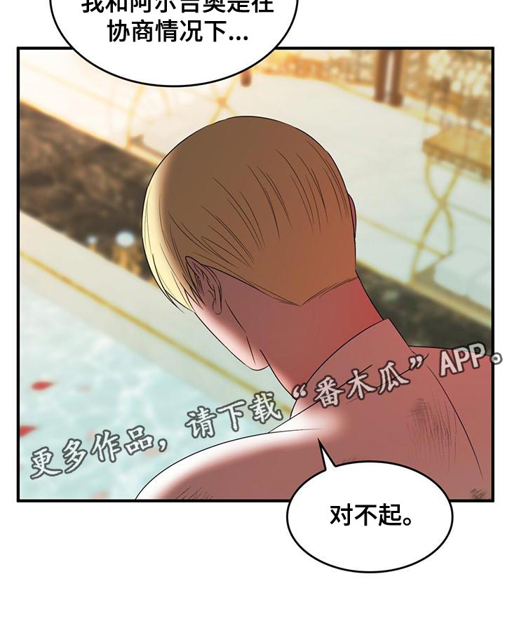 第33章：道歉27