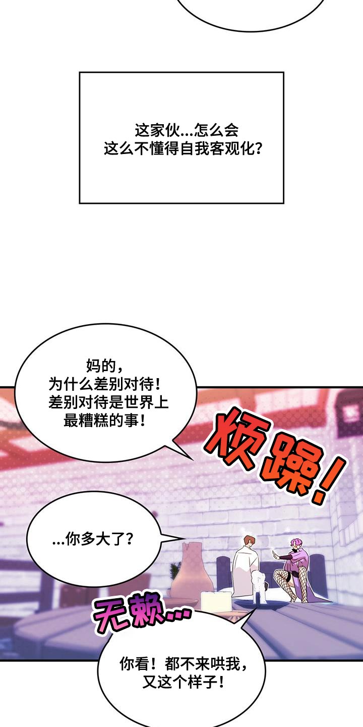 第51章：我有老师11