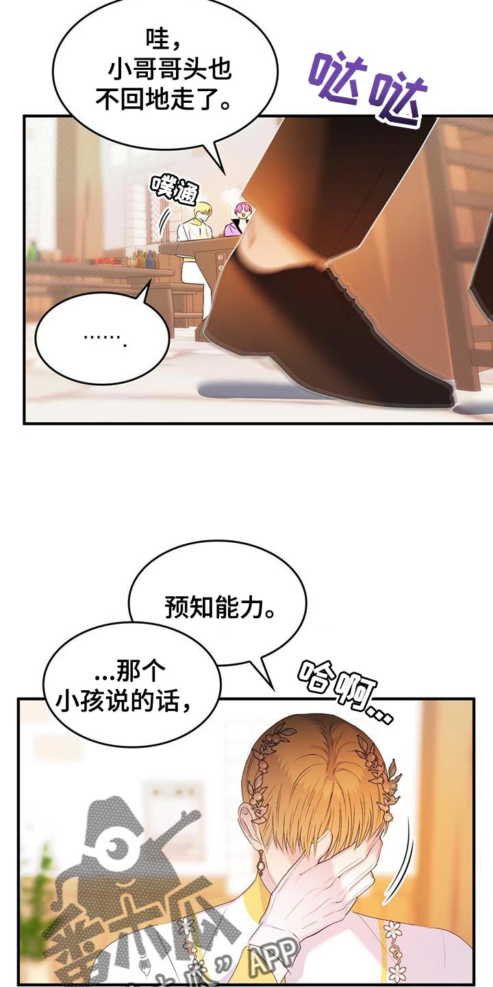 第47章：又不是傻瓜13