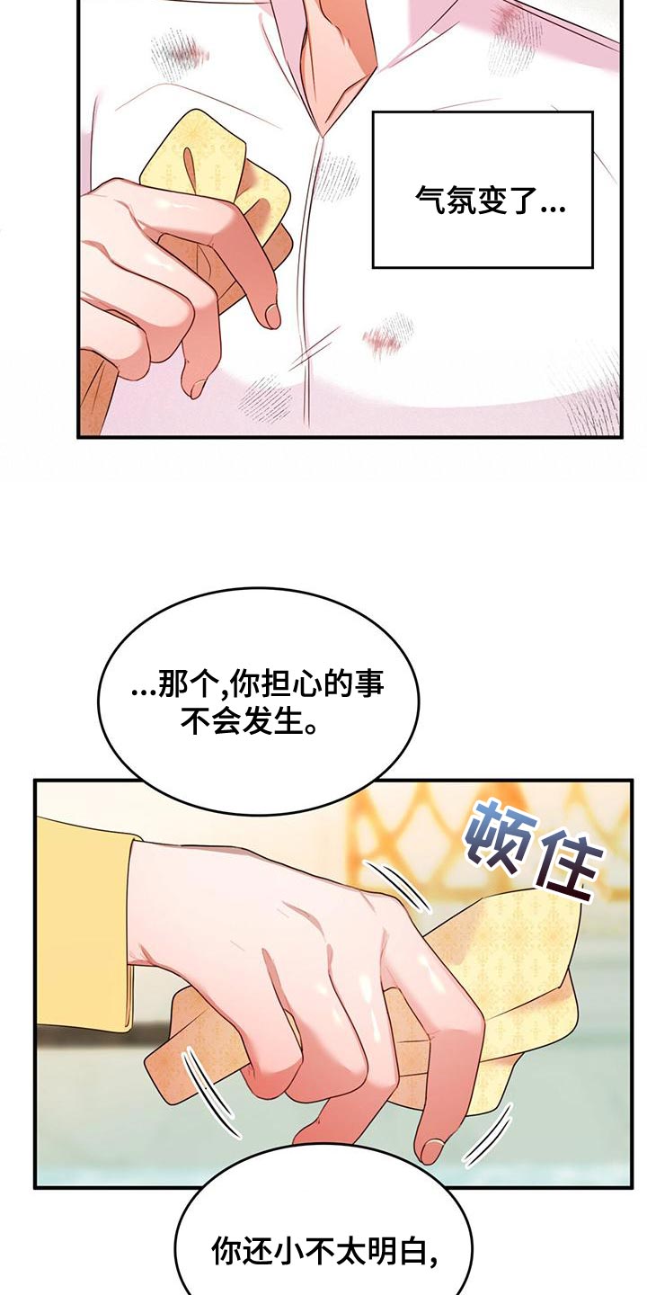 第33章：道歉25