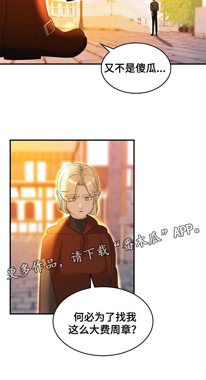第47章：又不是傻瓜24