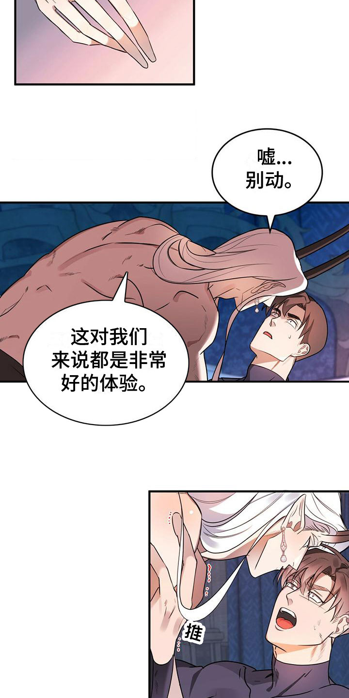 第1章：进漫画了？！22