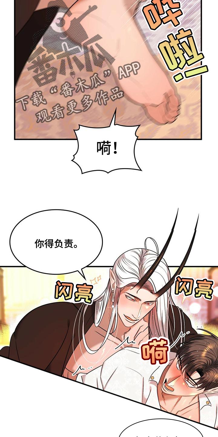 第30章：伺候12