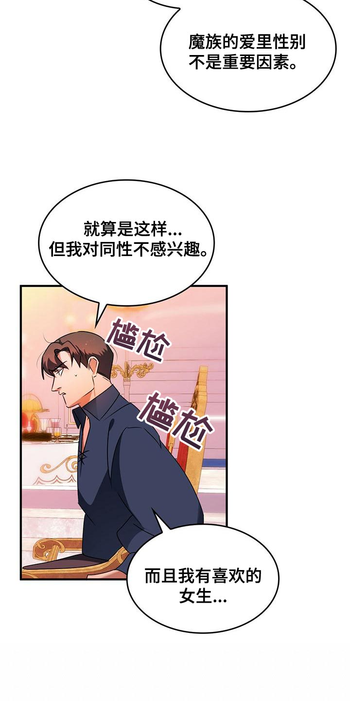 第26章：平淡2
