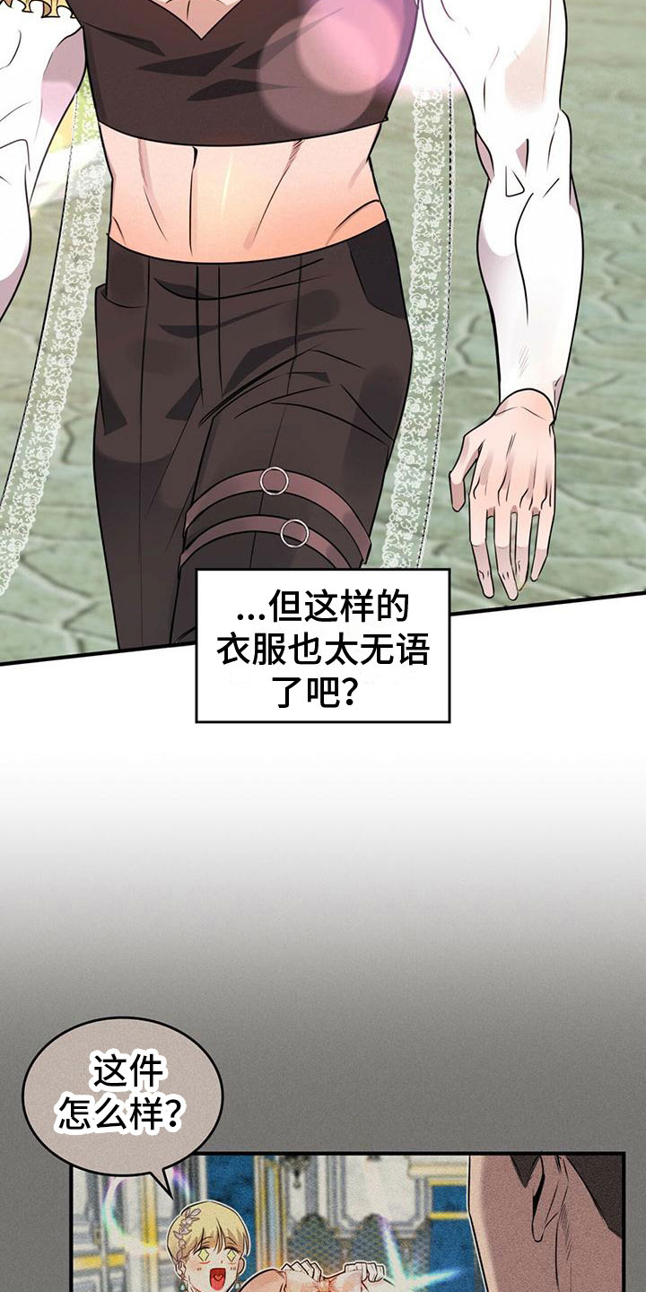 第4章：为了回去18