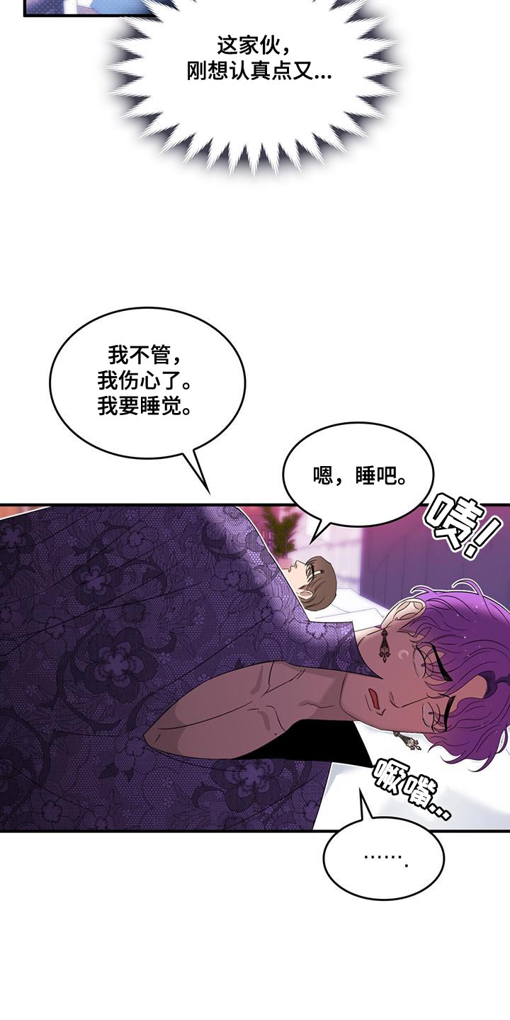 第52章：我真是个天才5