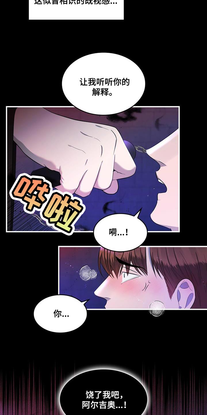 第39章：该死的原作8