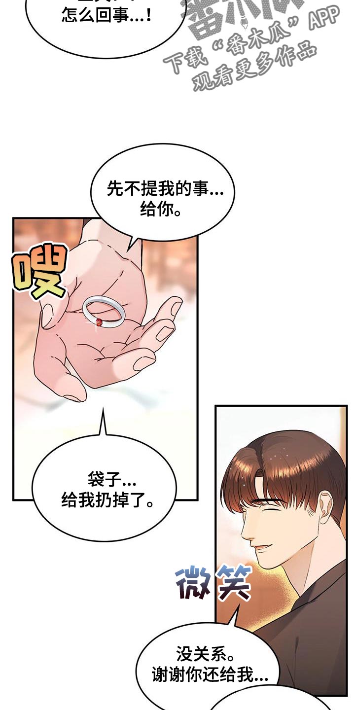 第44章：离家出走6