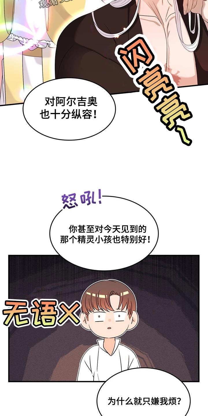 第51章：我有老师10
