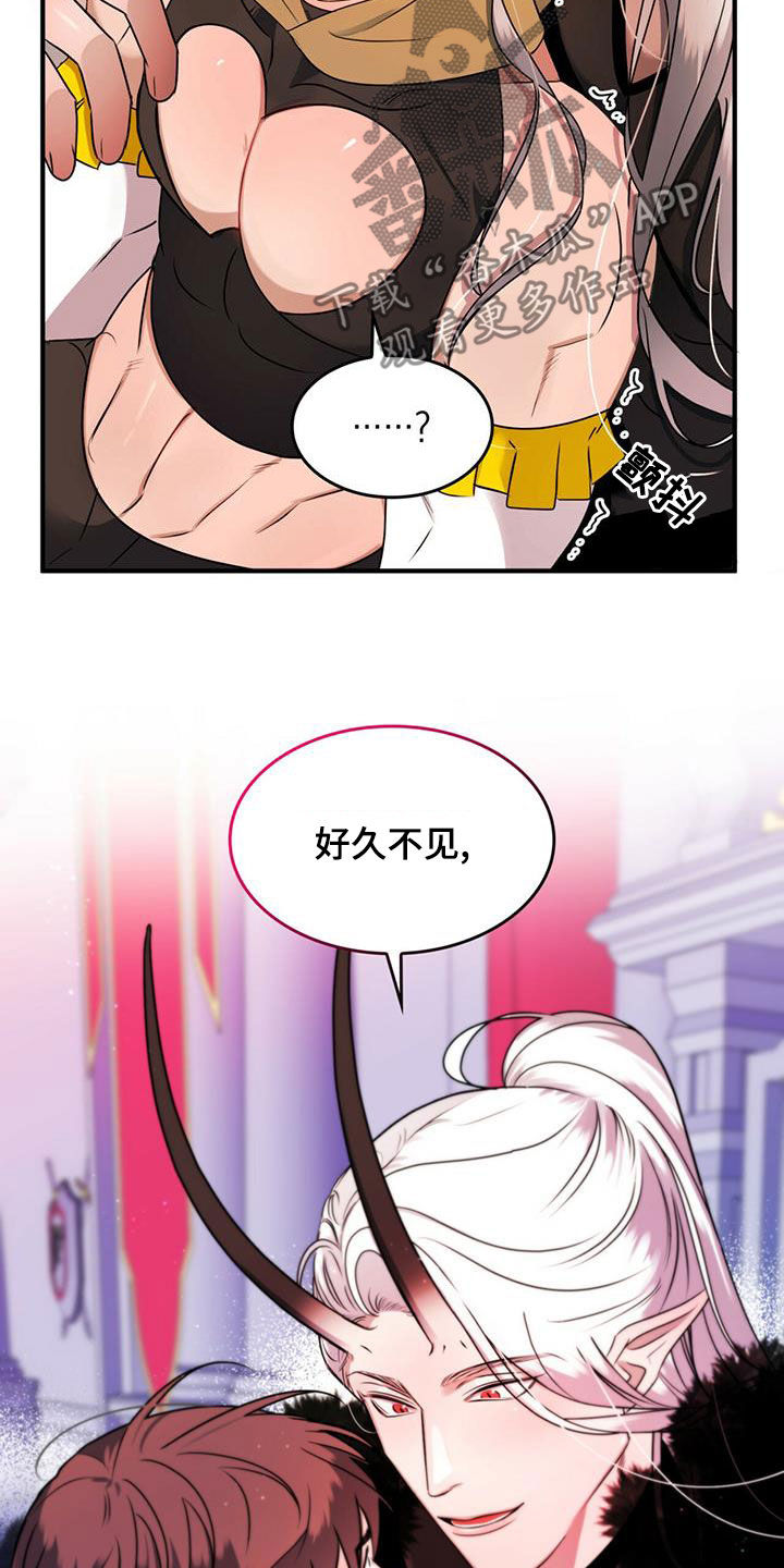 第22章：约会邀请8