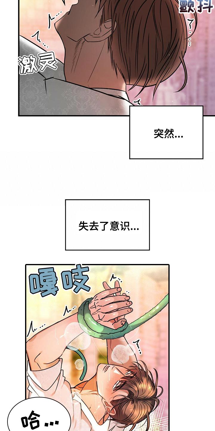 第28章：绝对不会被抢走1