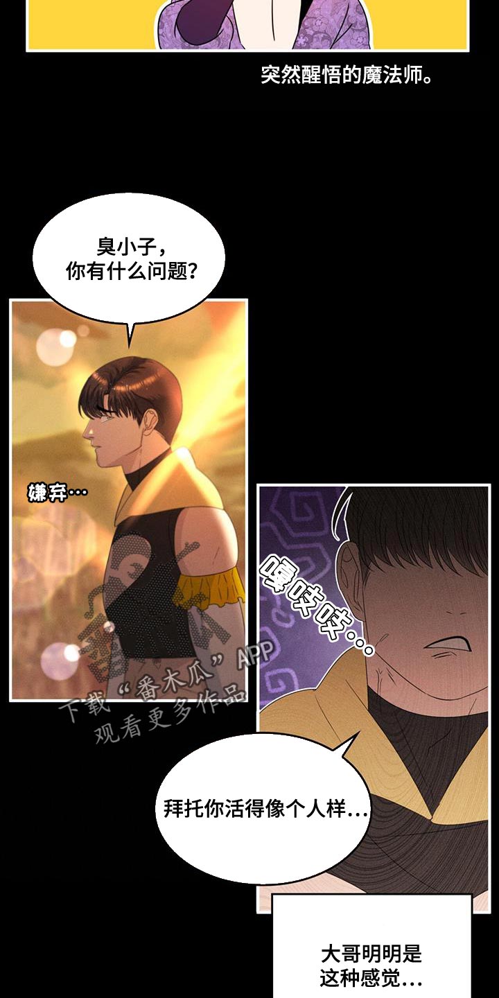 第53章：克隆18