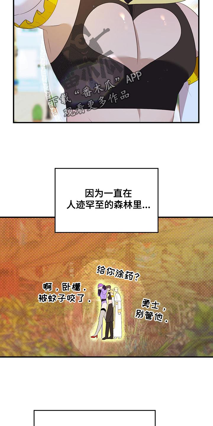 第37章：不值一提2