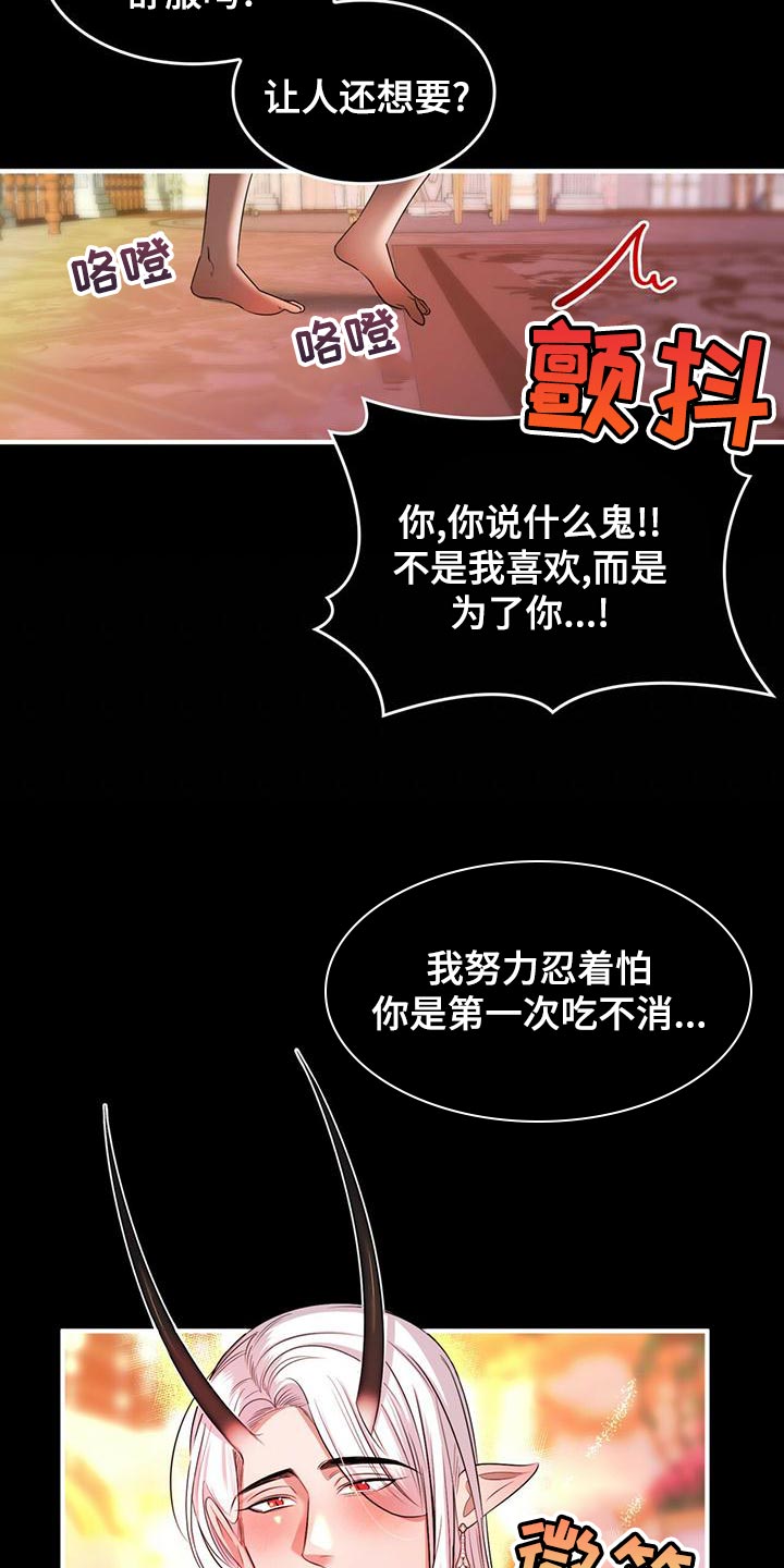 第32章：救援7