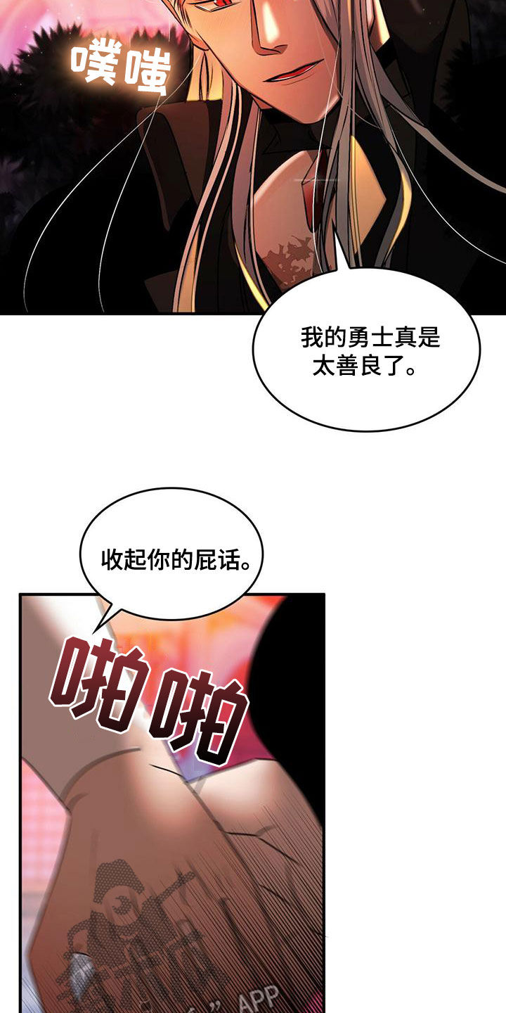 第24章：被偷走的圣物22