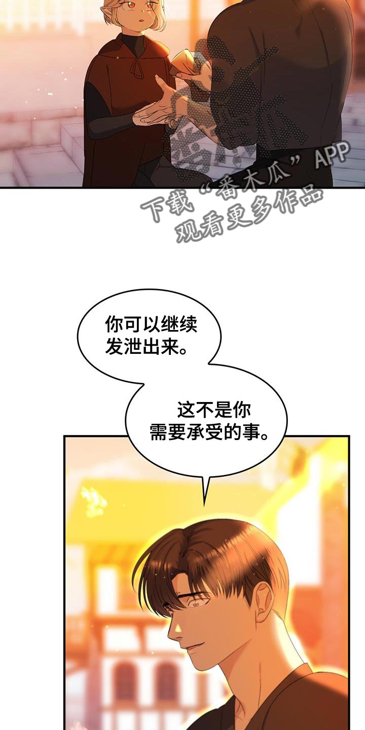 第48章：保持距离12