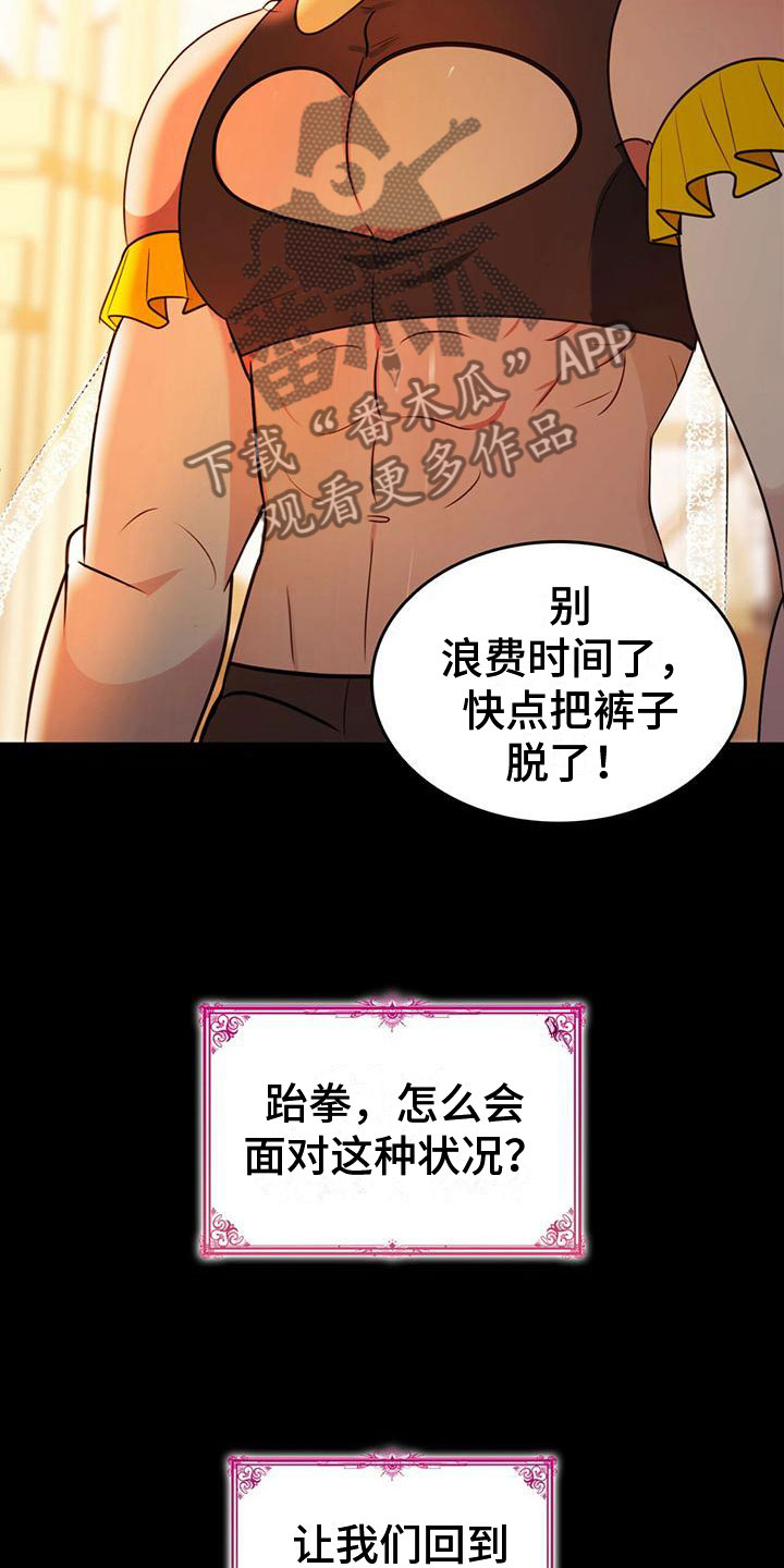第12章：需要武器5