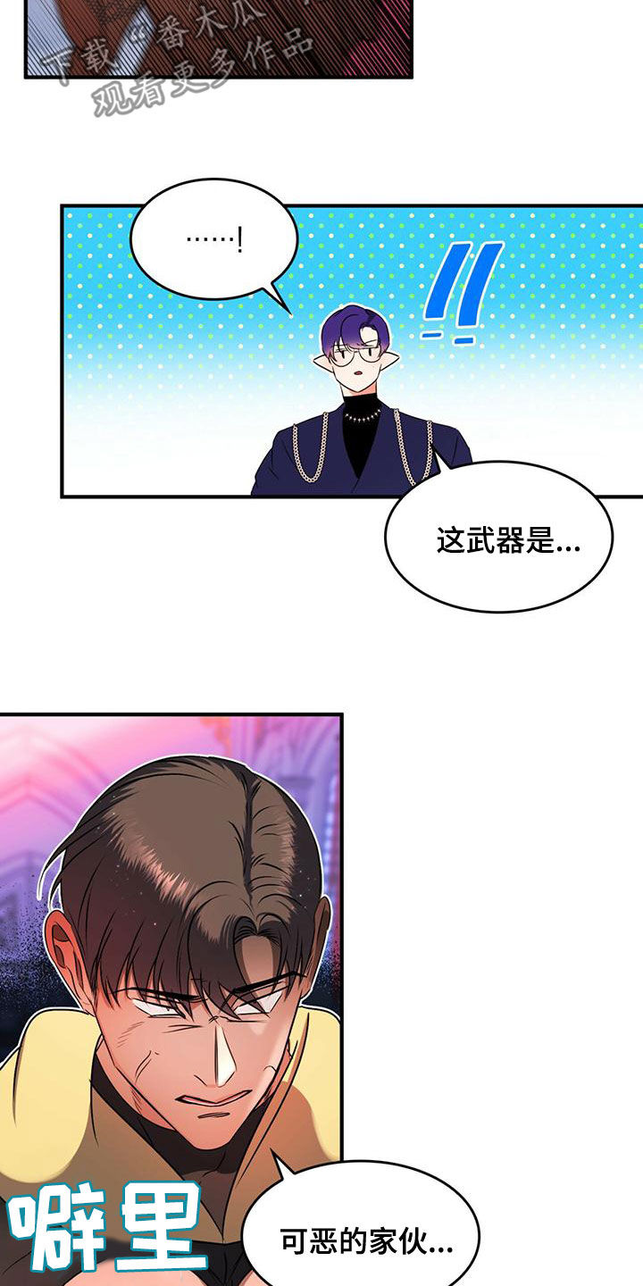 第24章：被偷走的圣物23