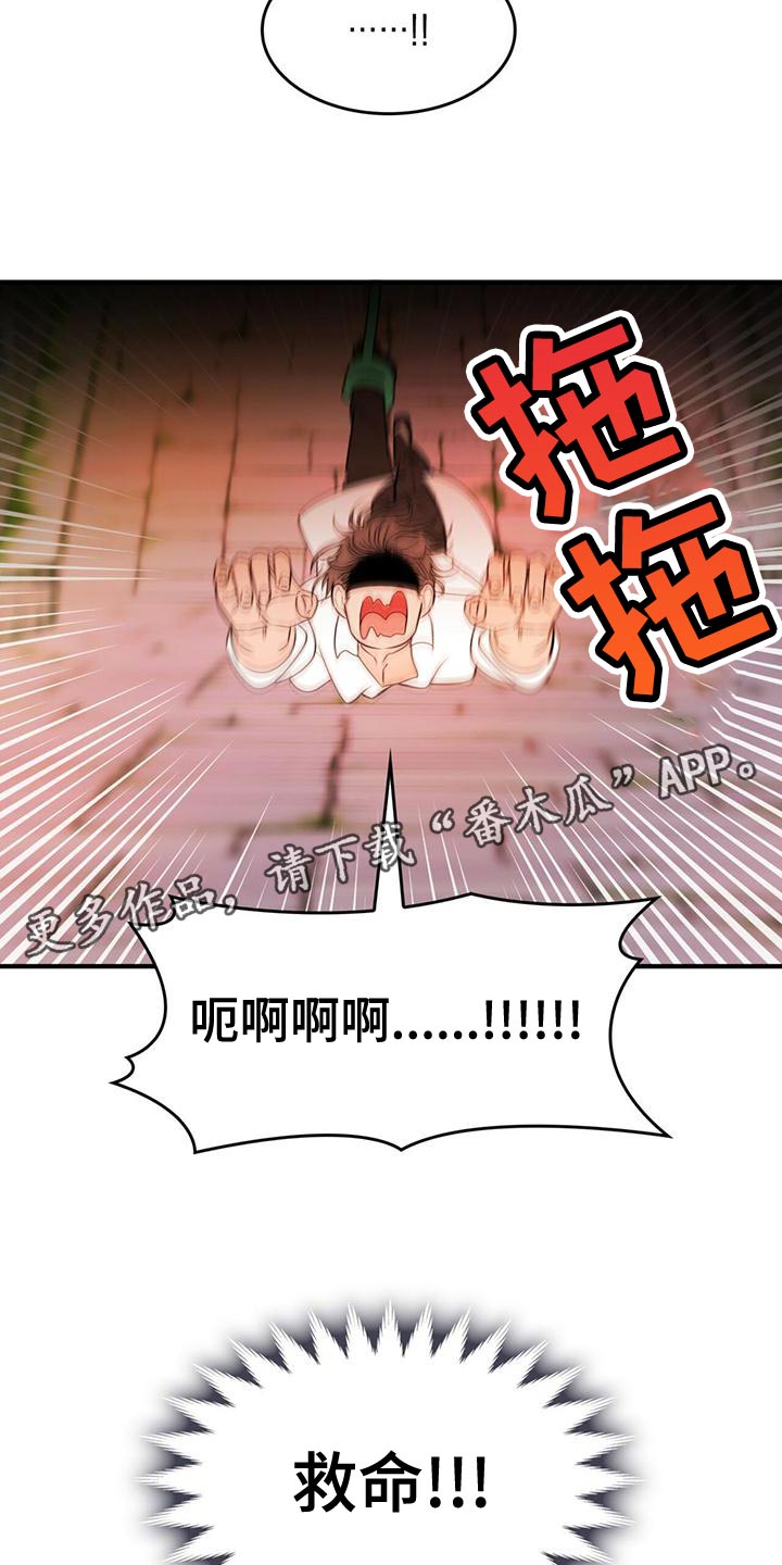 第27章：救命21
