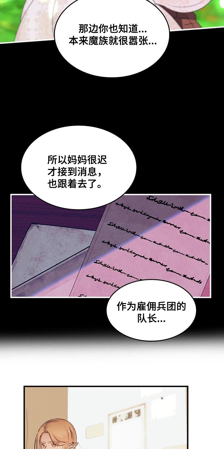 第46章：一定要躲好9
