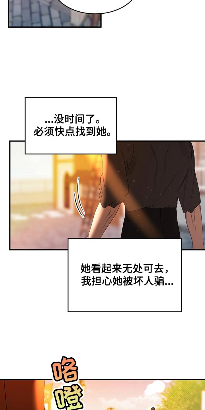 第47章：又不是傻瓜23