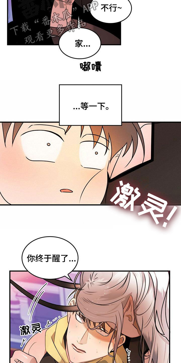 第22章：约会邀请7