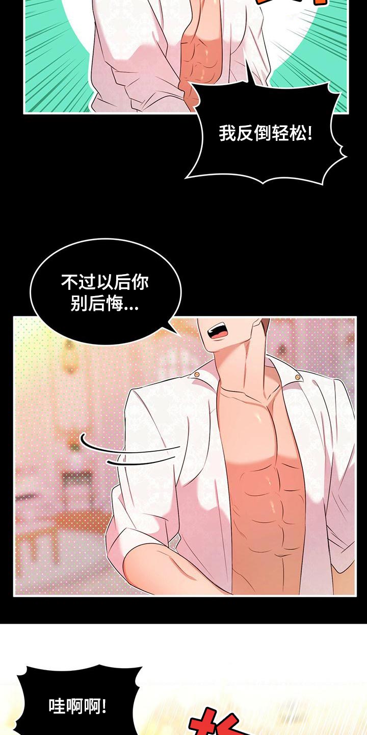 第32章：救援3