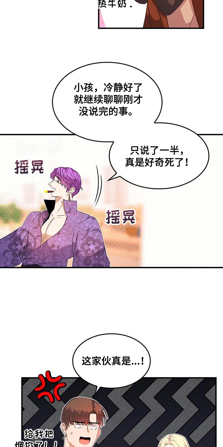 第46章：一定要躲好5