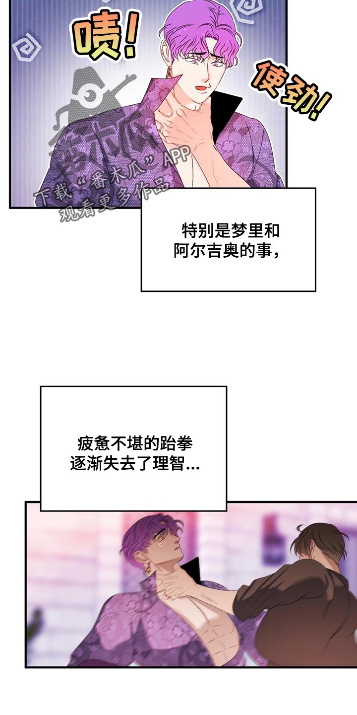 第50章：很合理吧8