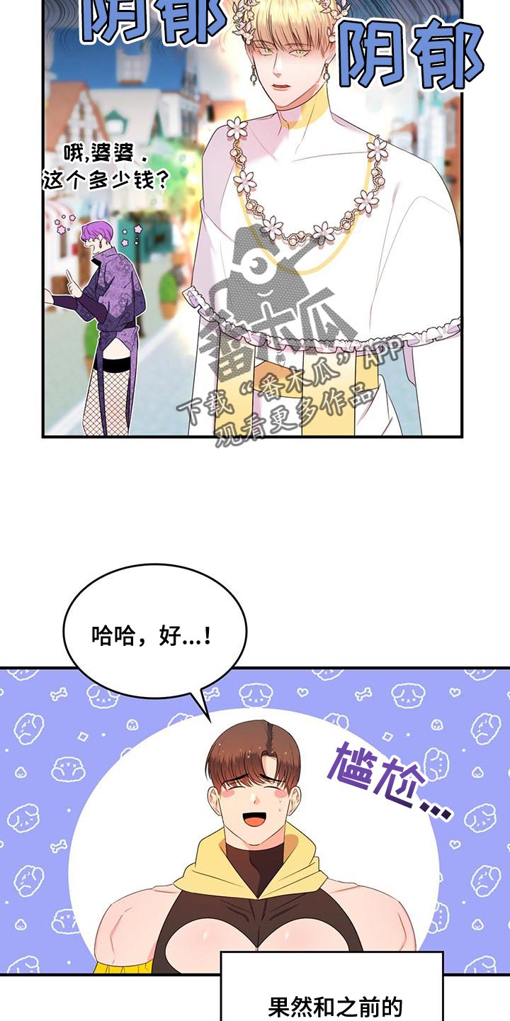 第37章：不值一提4