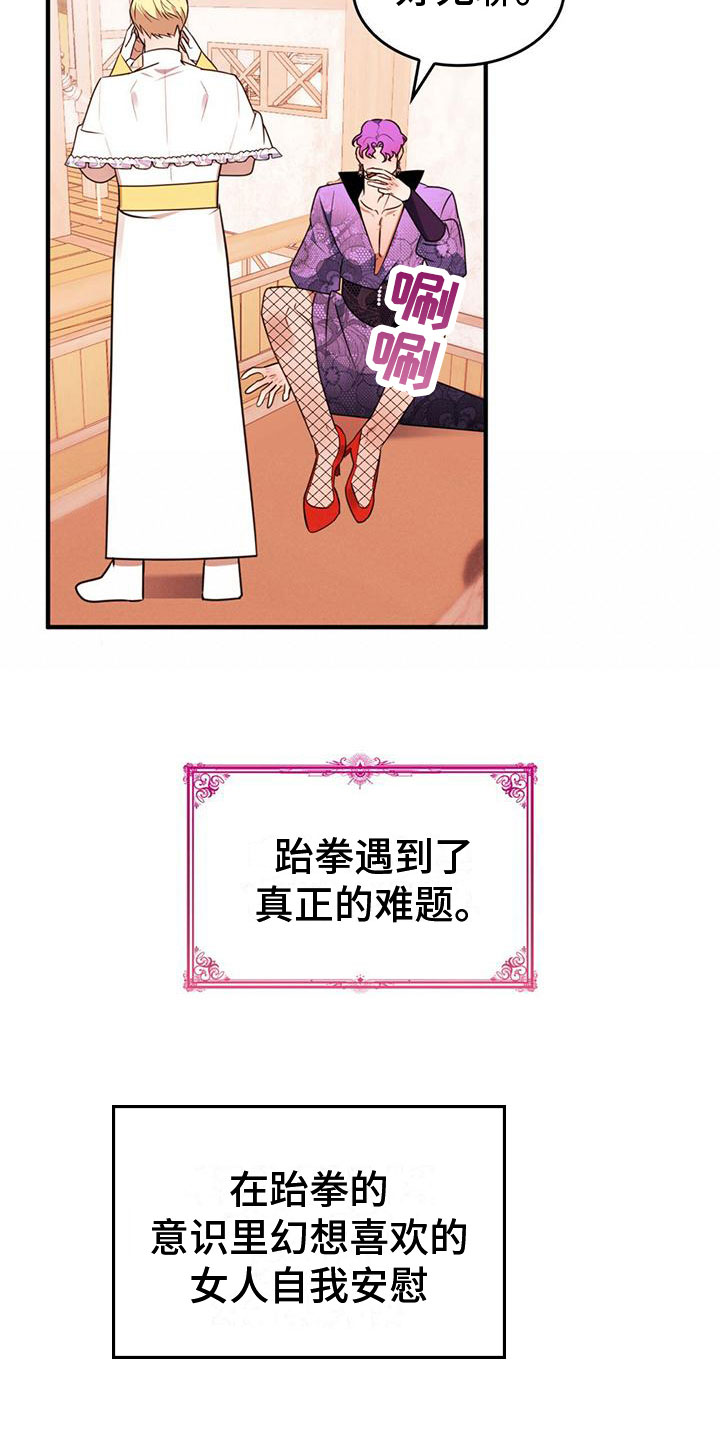 第15章：完蛋了1
