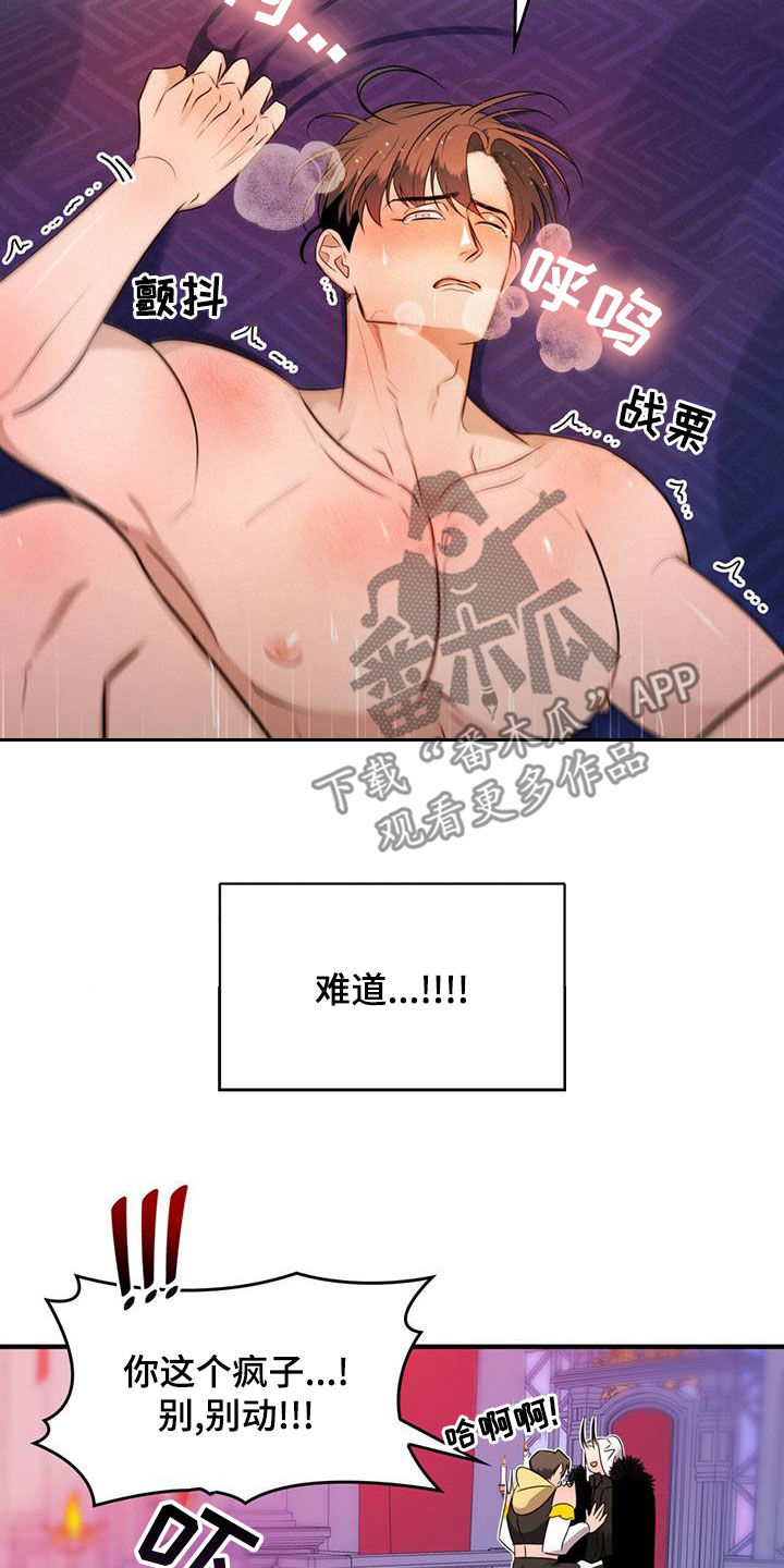 第22章：约会邀请14