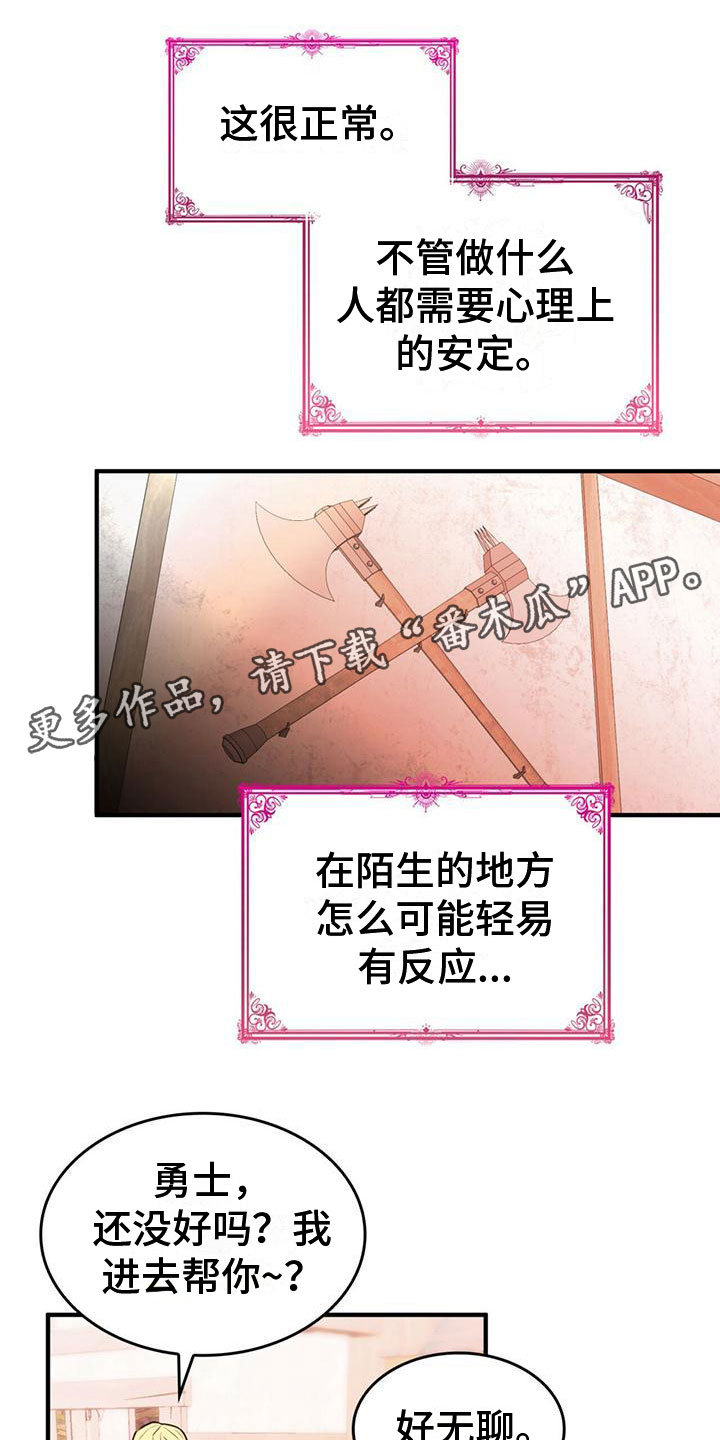 第15章：完蛋了0