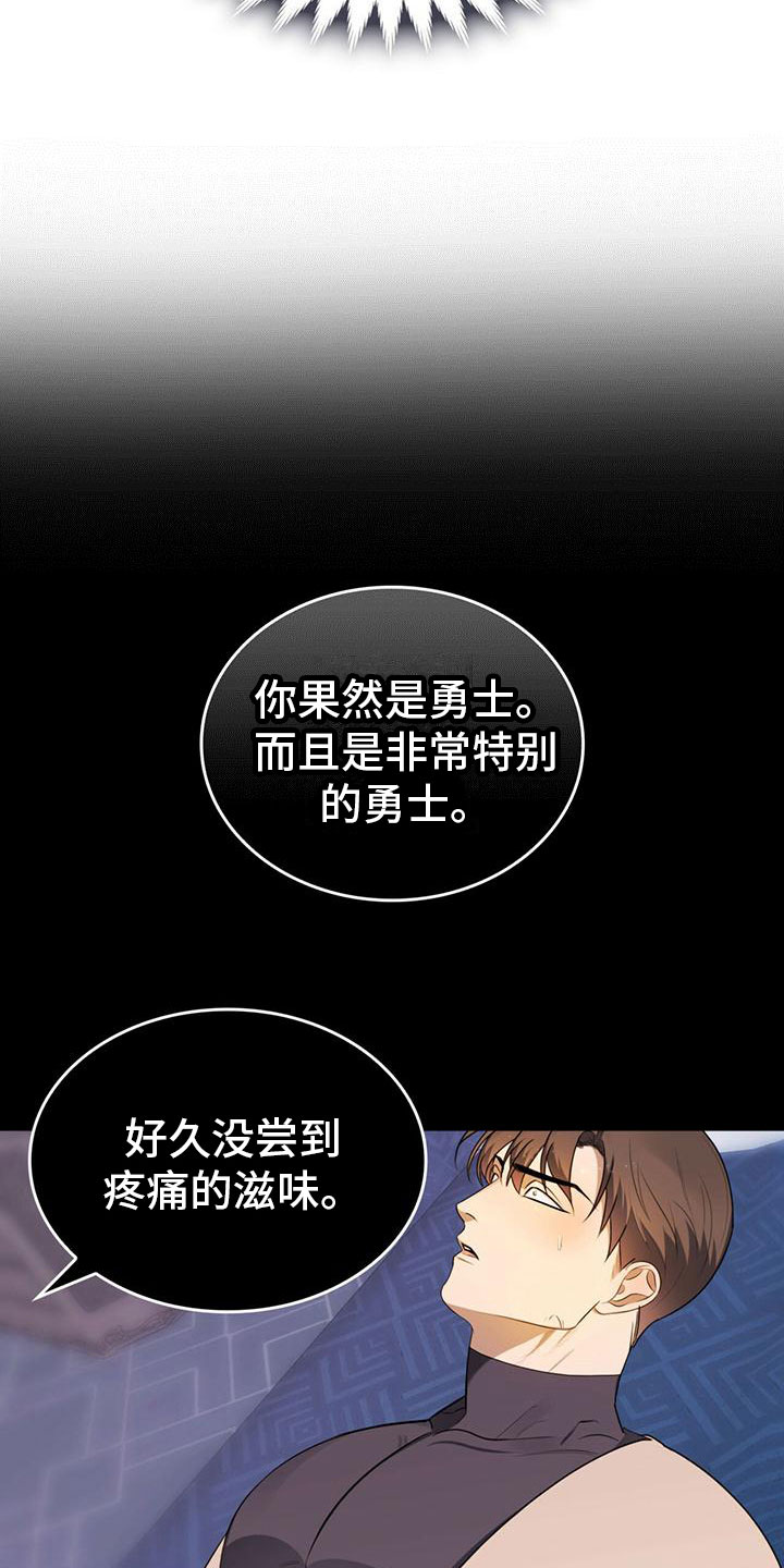 第15章：完蛋了6