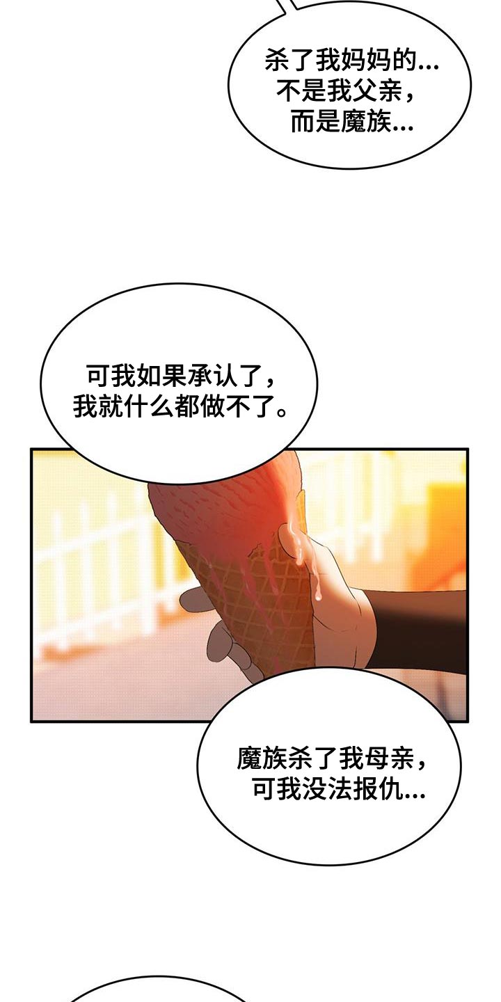 第48章：保持距离10