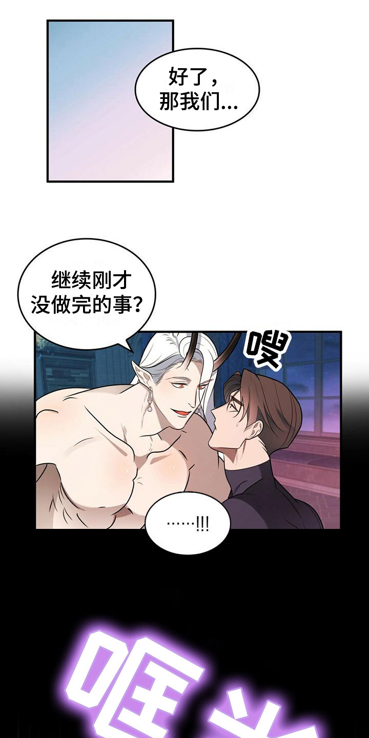第3章：来到帝国0