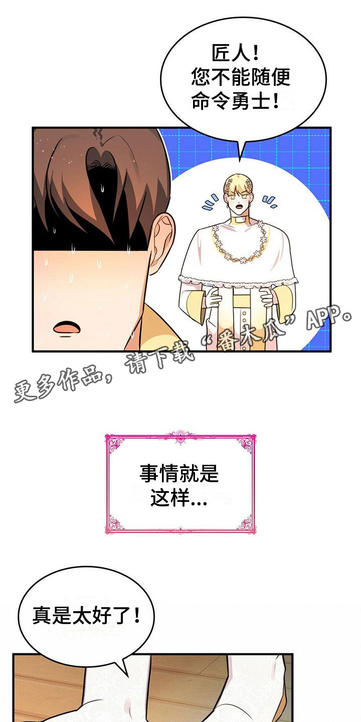 第14章：没反应0